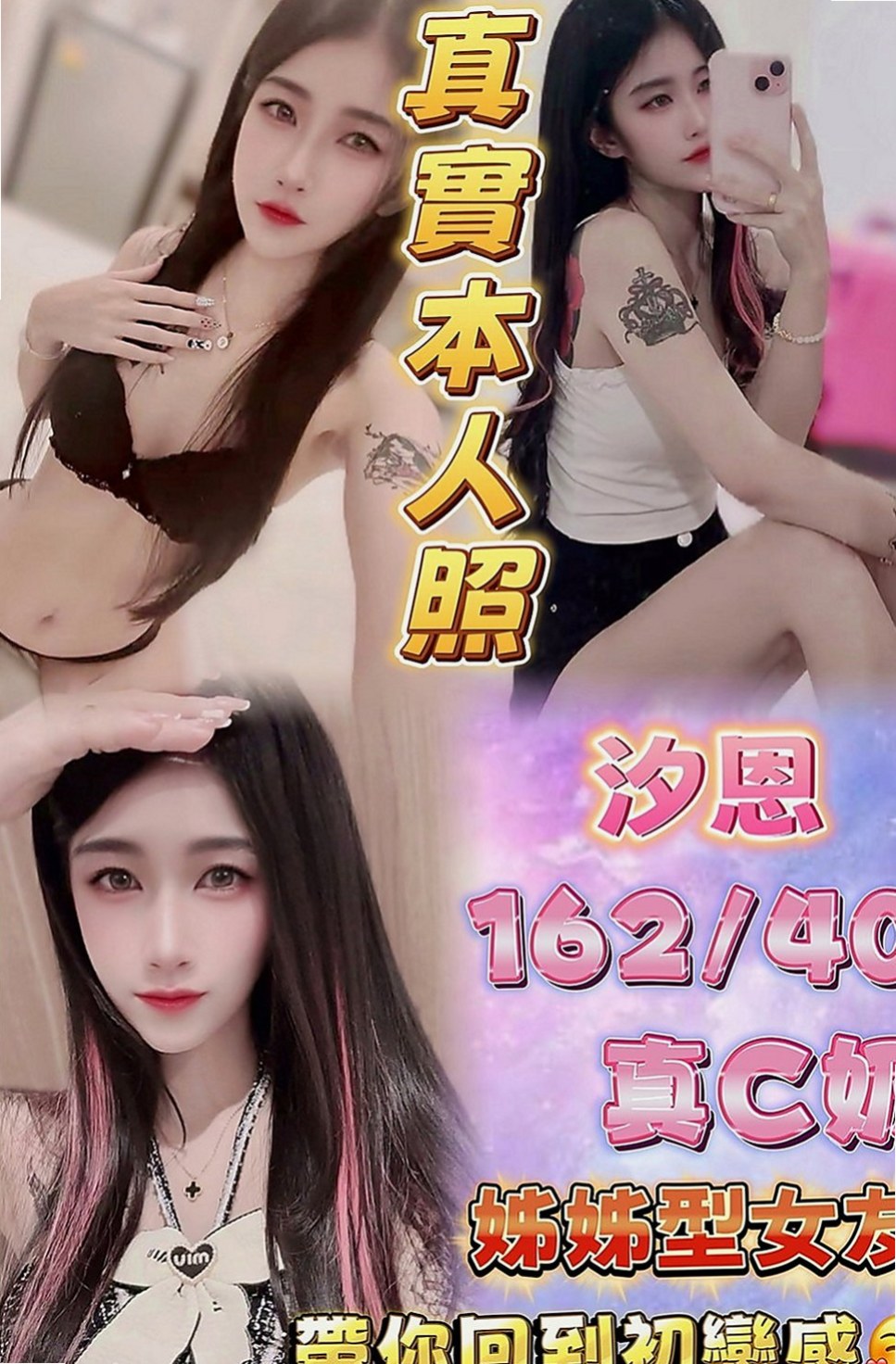 烏日找茶：佩芬 |早熟高中生|163cm|54kg|E杯|24y|