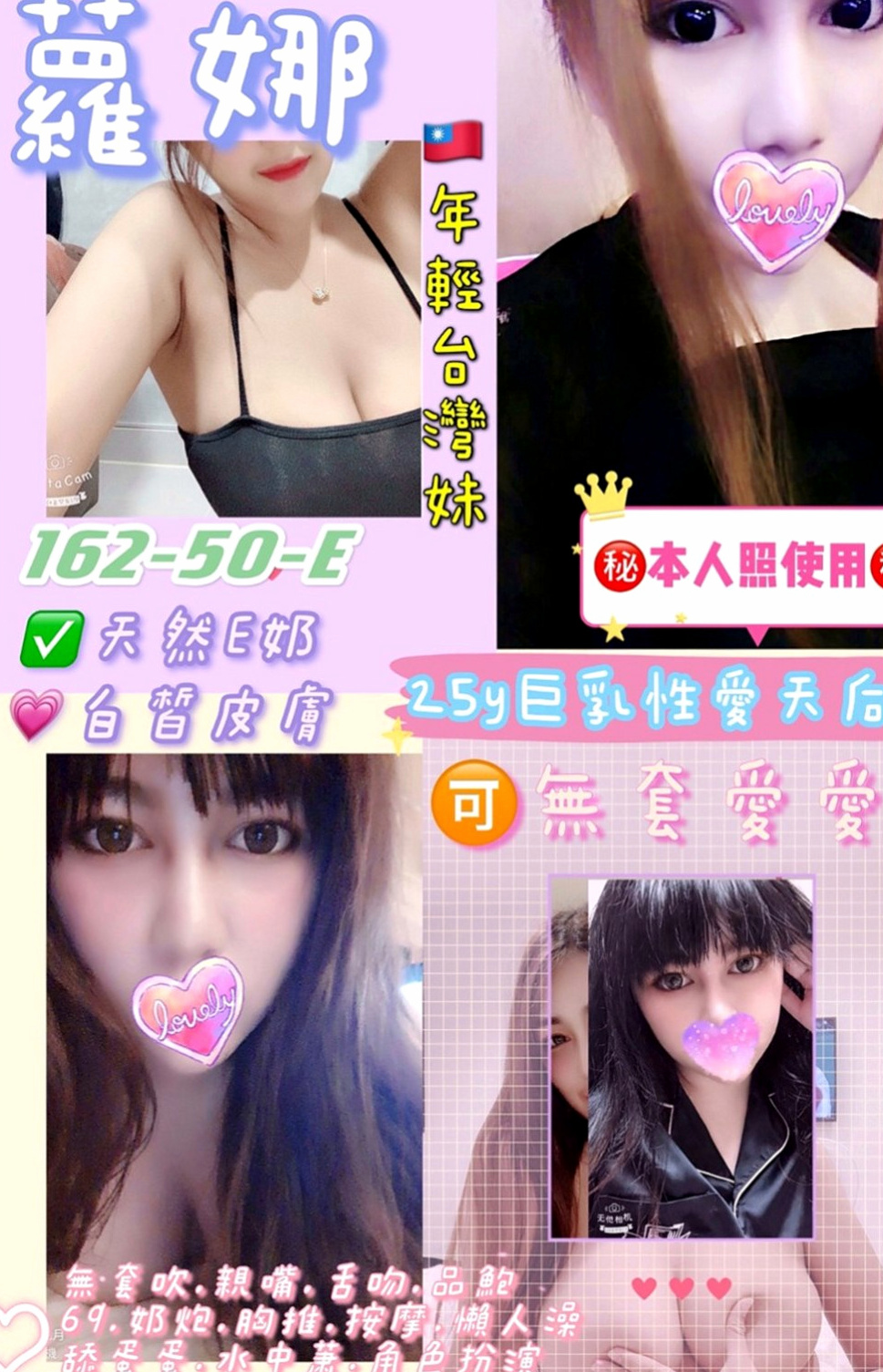 內湖叫小姐：小白 |美國留學生|164cm|43kg/|C杯|20y|