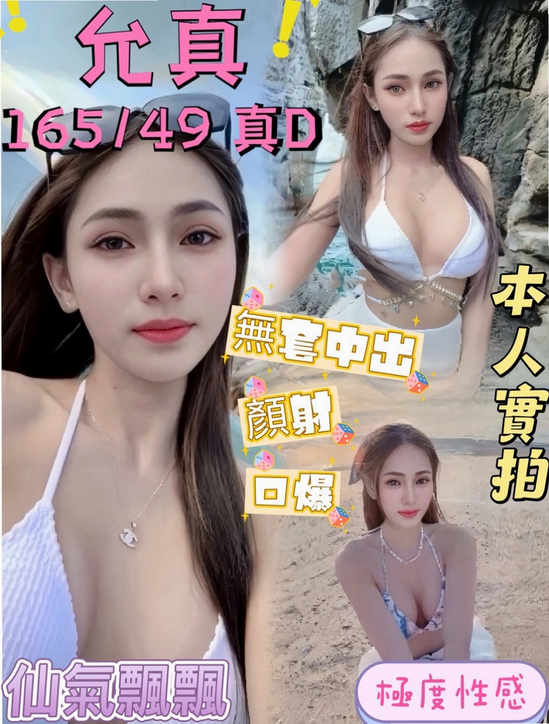 基隆外送茶|外約按摩：薇嵐 |高檔嫩模|163cm|46kg|C杯|23y|