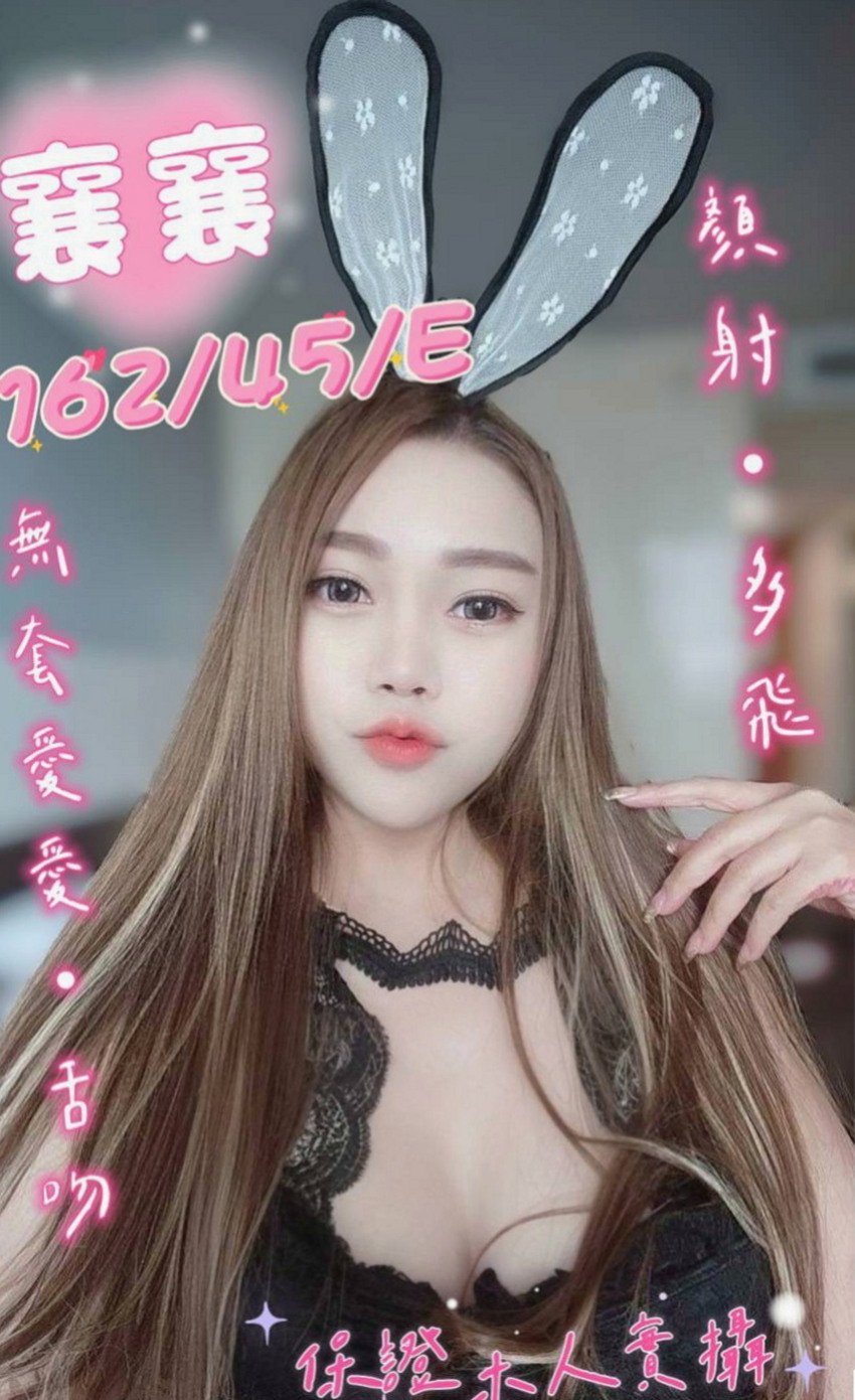 玉井找援：怡潔 |可愛小妹妹|166cm|47kg|C杯|22y|