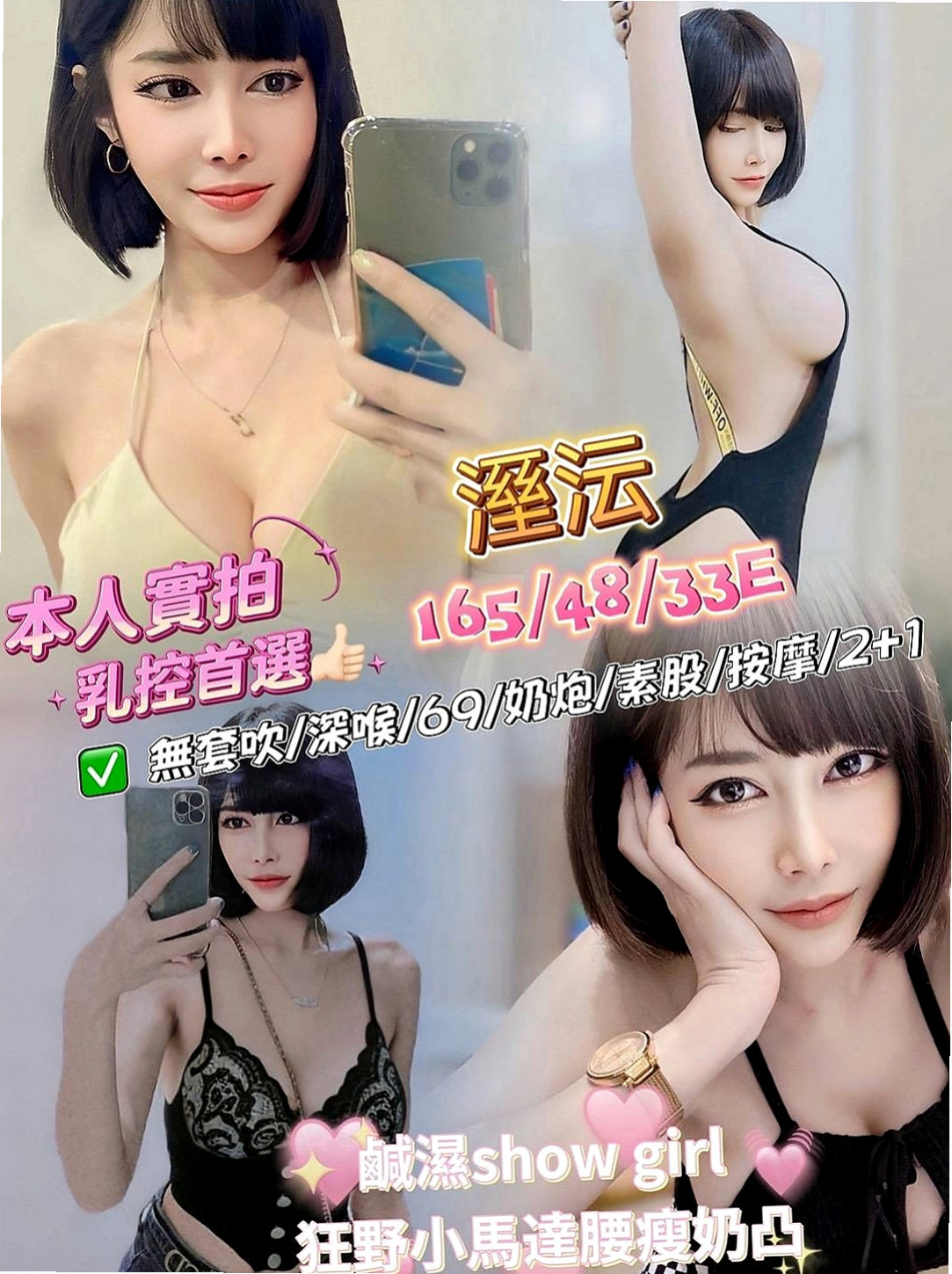 雲林外送茶|油壓：阿喜 |甜點師|167cm|43kg/|E杯|23y|