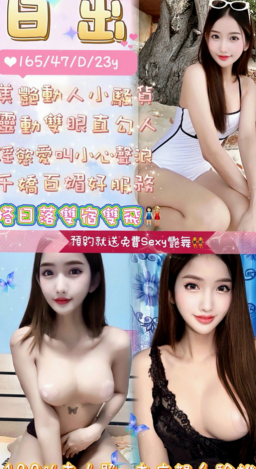 坪林按摩外送：彩華 |爆乳美甲師|164cm|50kg|E杯|22y|