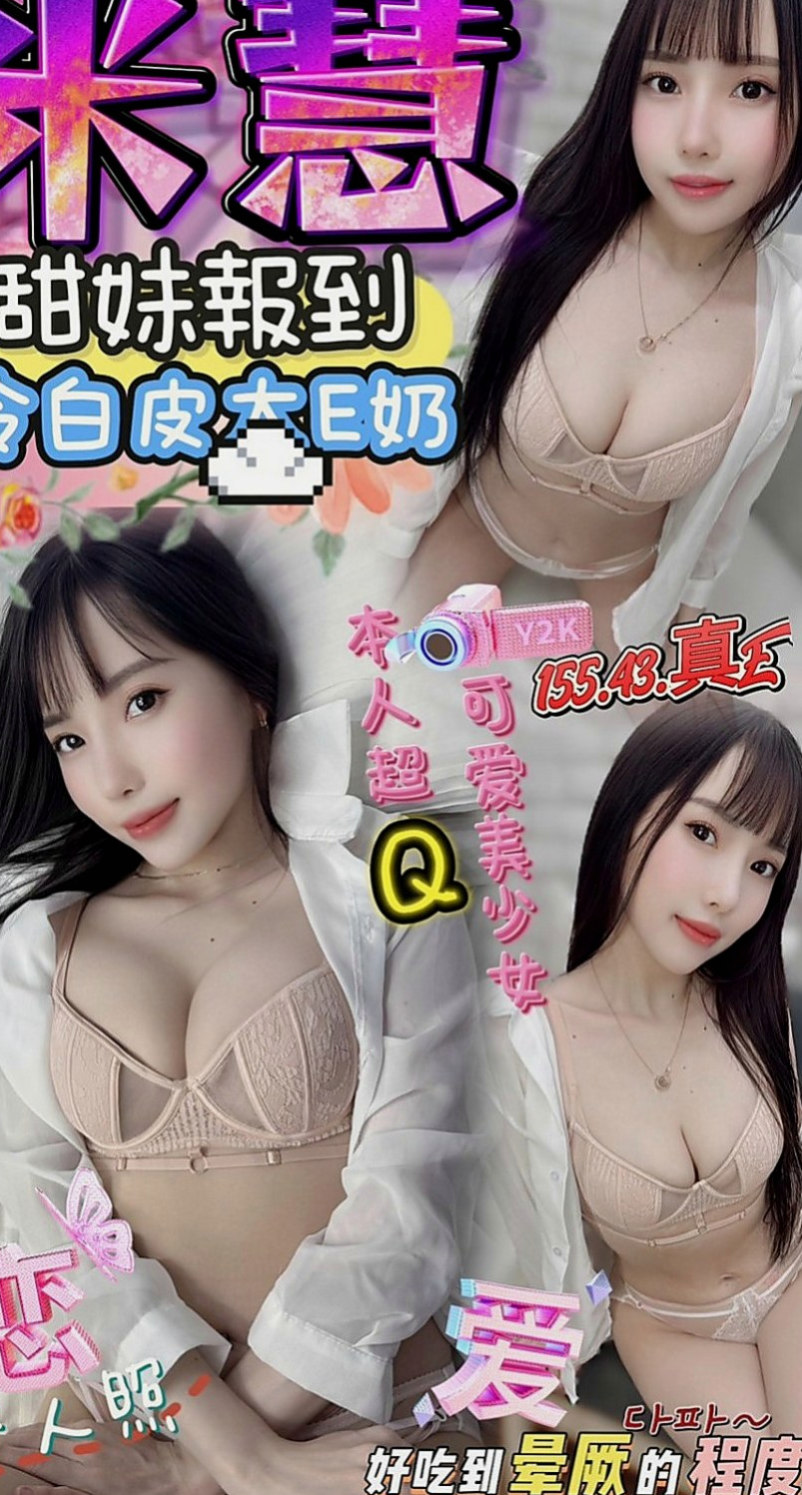 佳里找女人：萱菱 |模特兒|169cm|47kg|C杯|19y|
