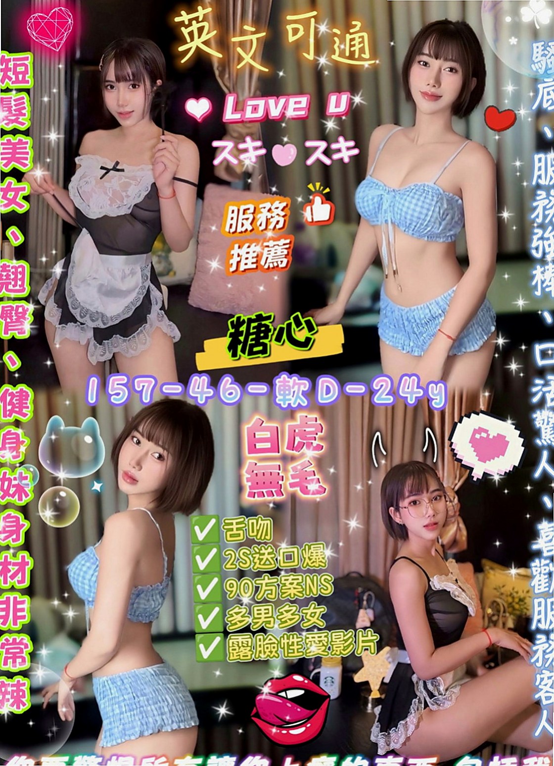 楠梓外叫小姐：曉玲 |北護女大生|166cm|43kg/|C杯|22y|