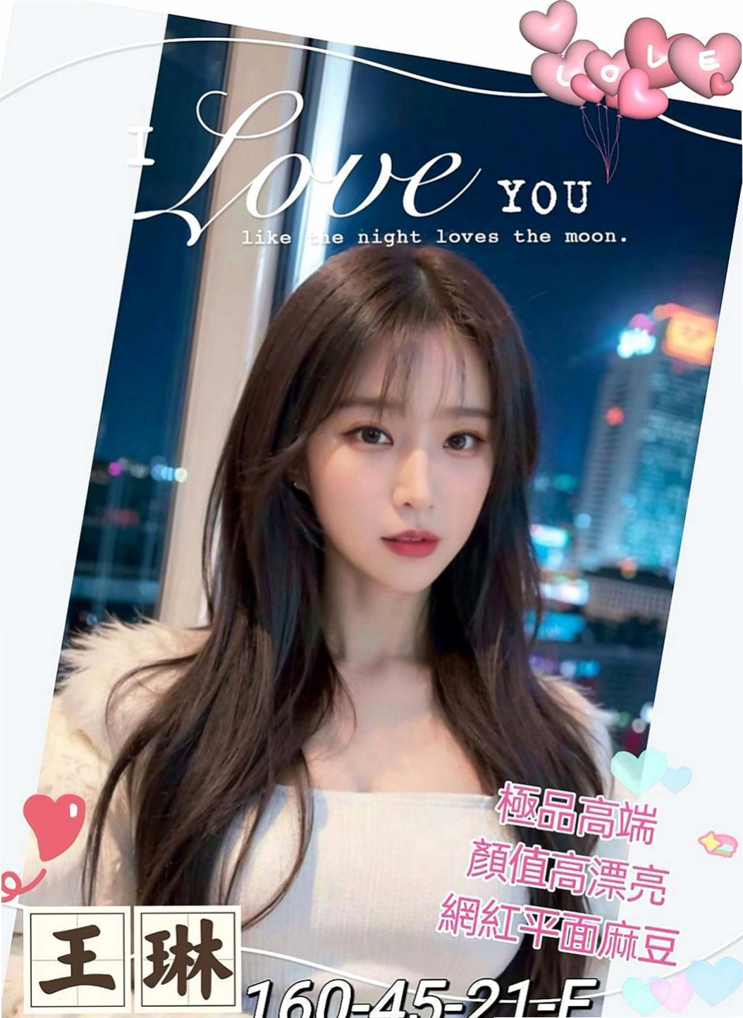 新竹外送茶|伴遊：沛怡 |變裝正妹|164cm|47kg|E杯|19y|