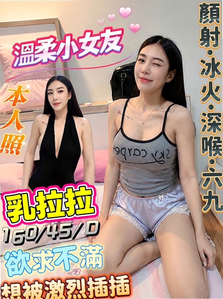 嘉義外送茶：美奈 |人氣直播主|164cm|52kg|D杯|18y|