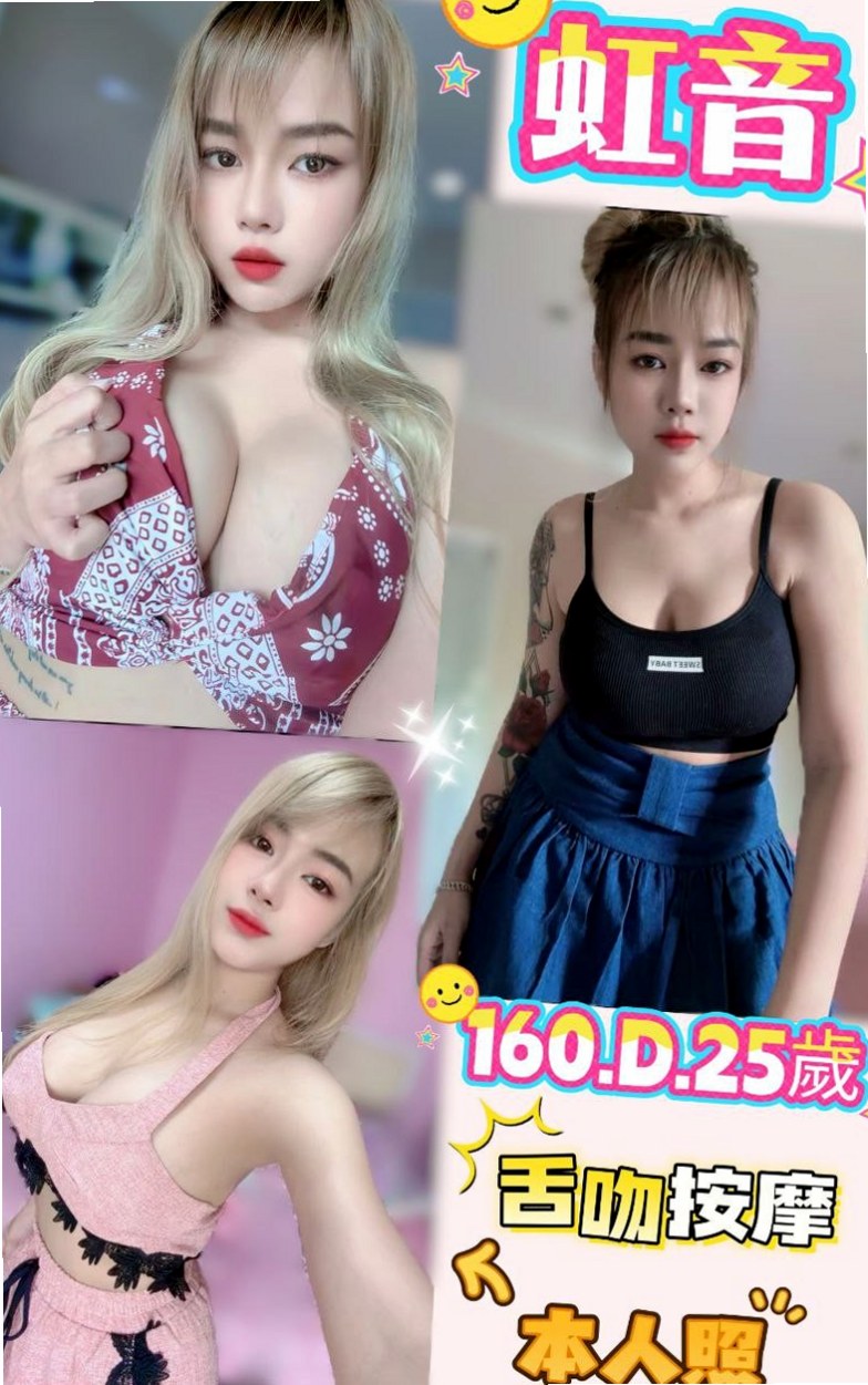 汐止全套服務：牛奶 |鄰家小妹型|168cm|49kg|D杯|20y|
