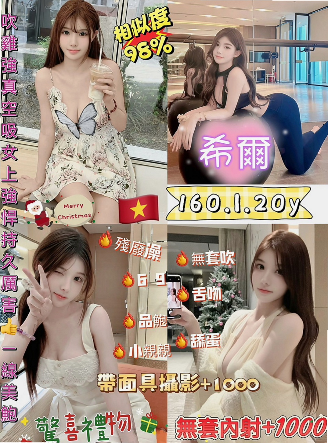 壯圍叫茶：球球 |一線鮑嫩妹|164cm|54kg|D杯|19y|