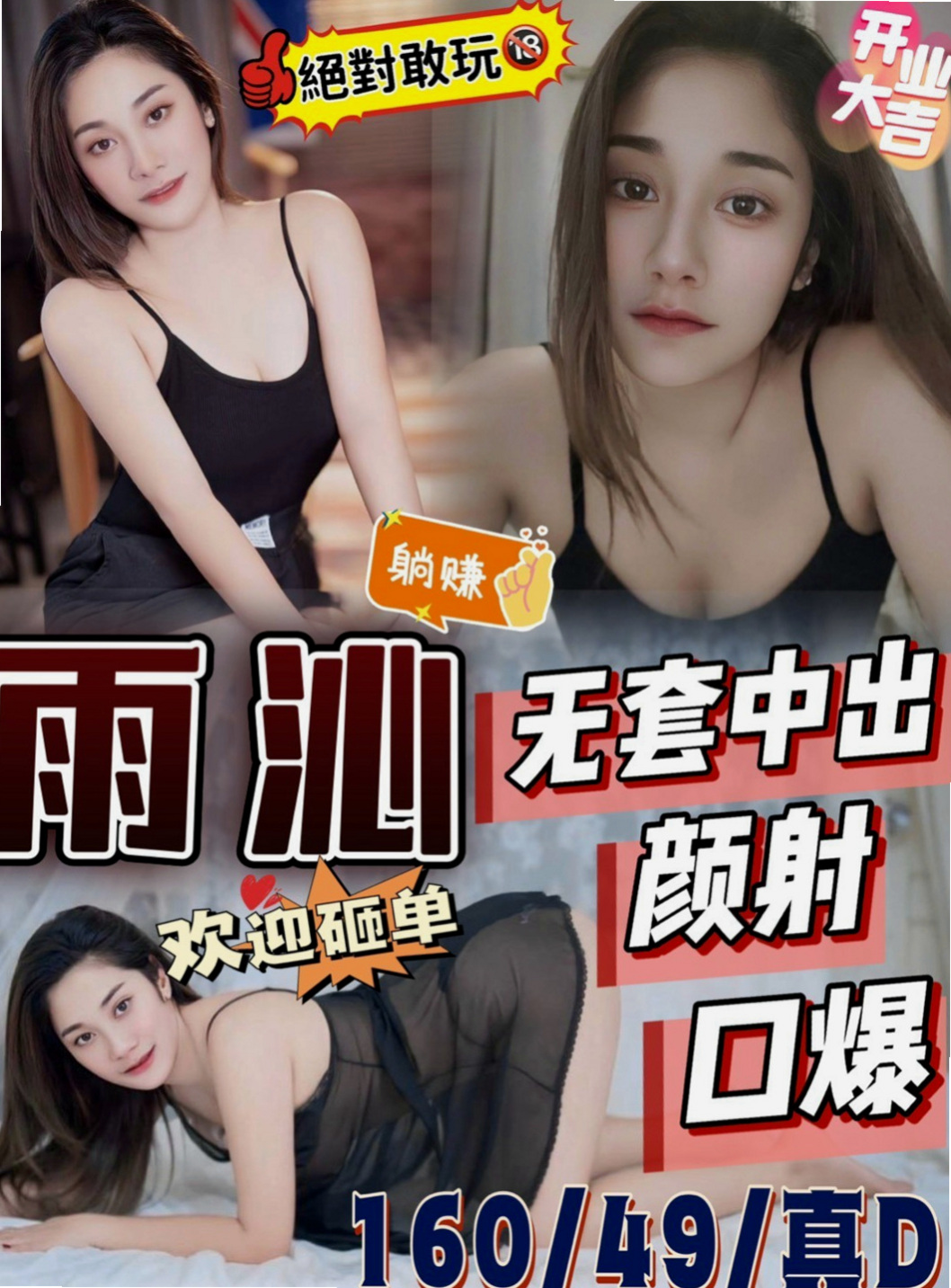 宜蘭外送茶莊：怡蓮 |平面模特|167cm|49kg|E杯|20y|