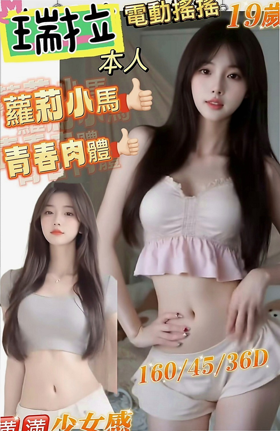 【桃源】秀琴｜一夜情｜援交妹｜169cm/43kg//E杯/20y
