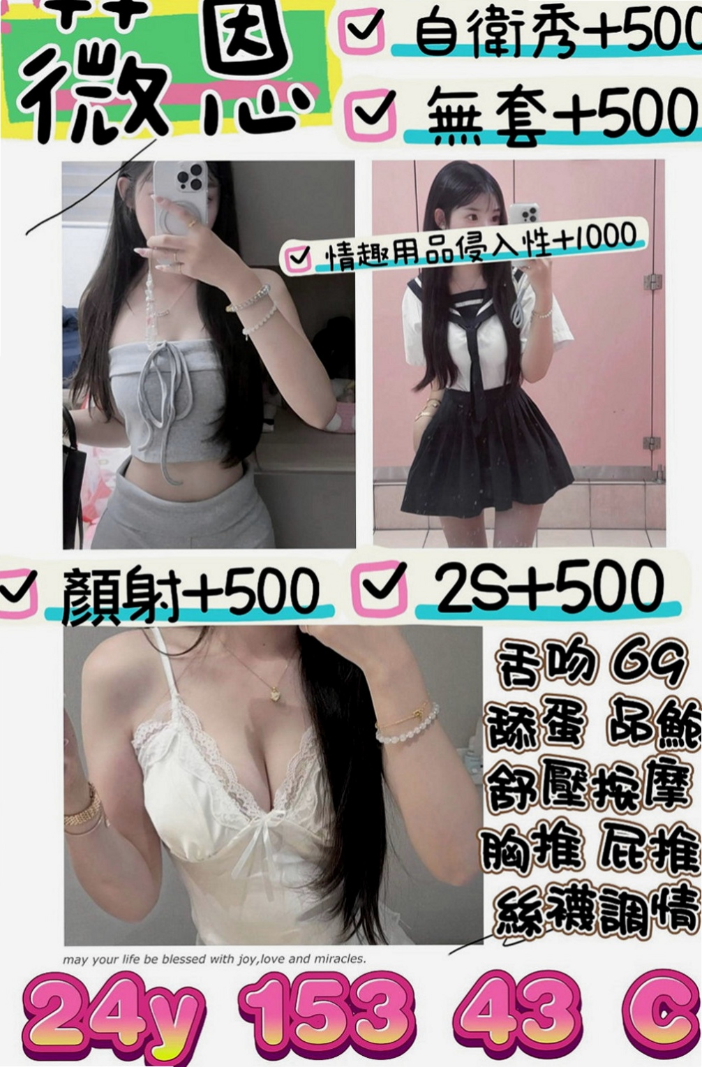 台北美女外送：海藻 |大學教授|167cm|46kg|C杯|23y|
