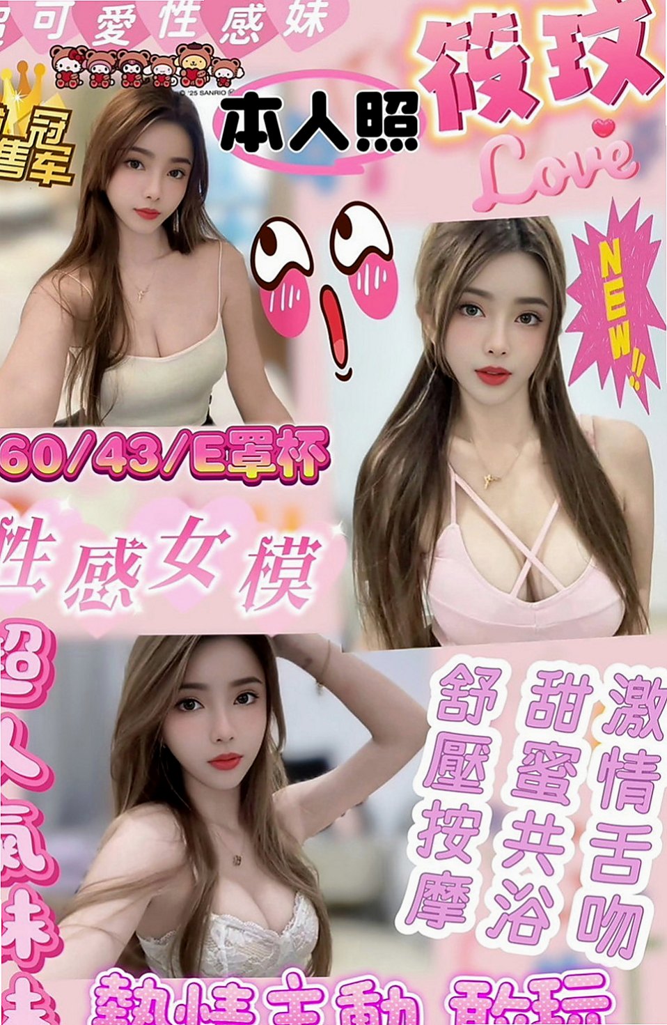 土城按摩：吉娜 |日系嫩妹小隻馬|164cm|53kg|E杯|18y|