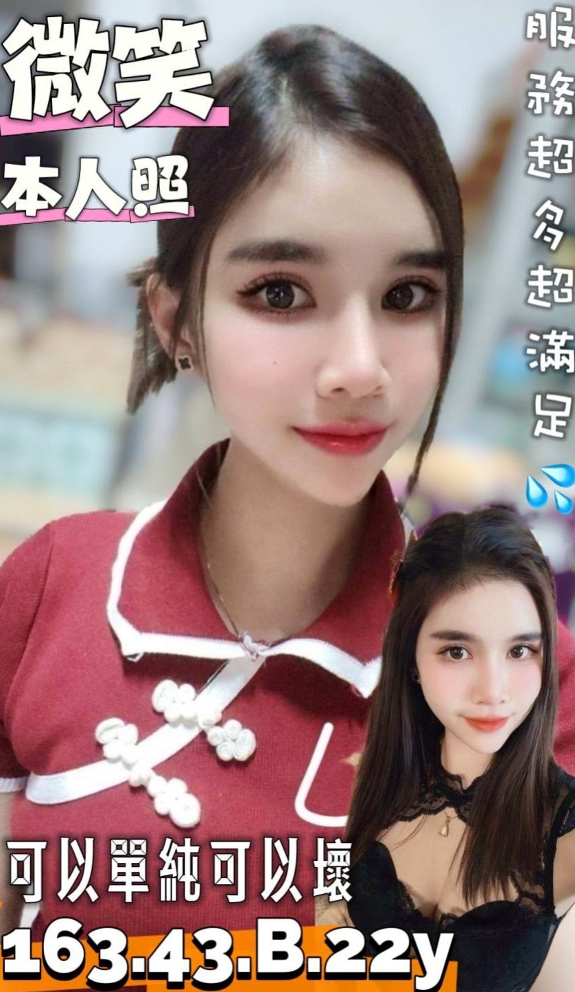 台北外約茶|找茶：湯圓 |年輕學生|167cm|50kg|D杯|24y|