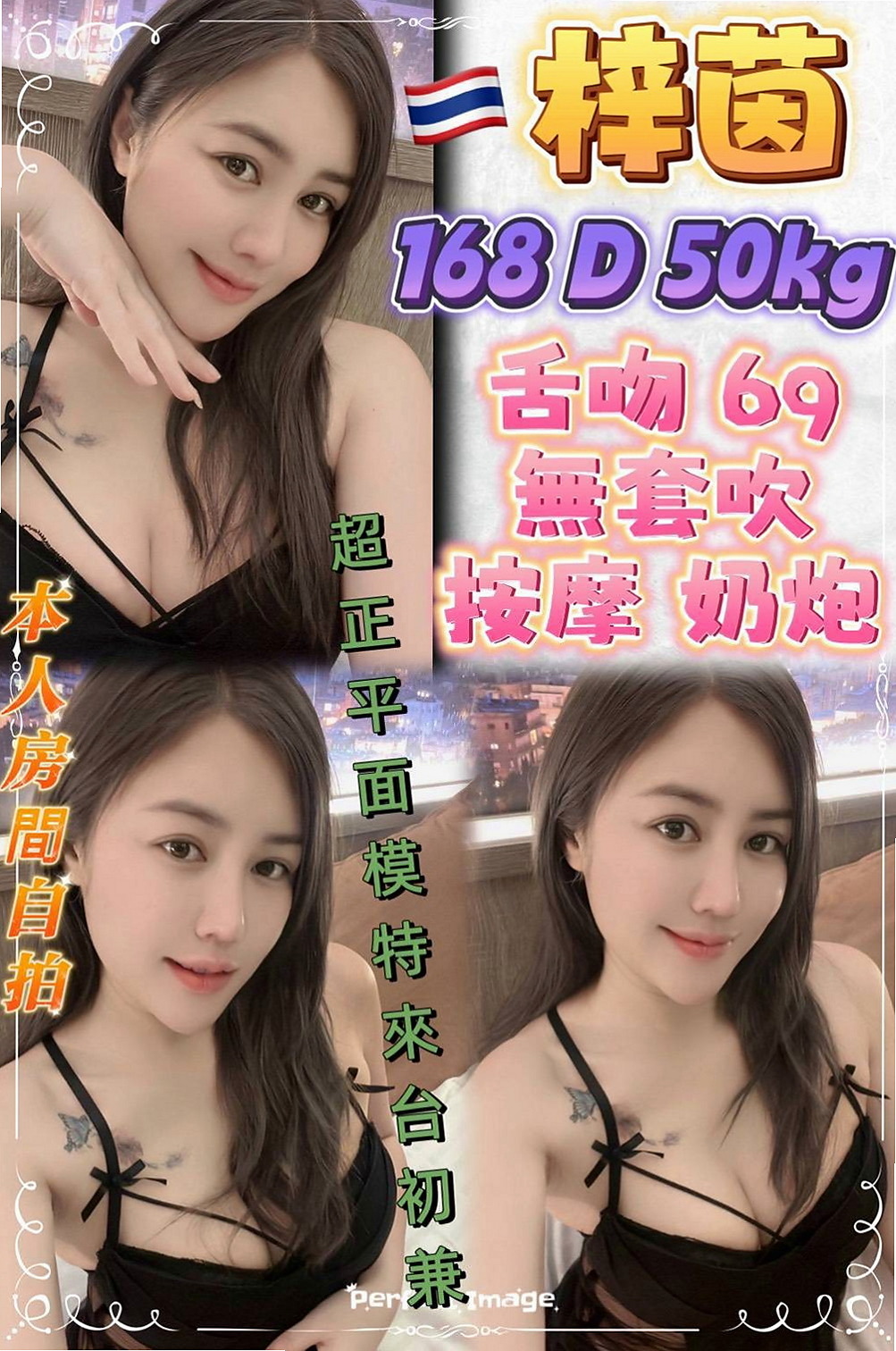苗栗小姐外送：歐若 |台灣女孩|167cm|43kg/|D杯|22y|