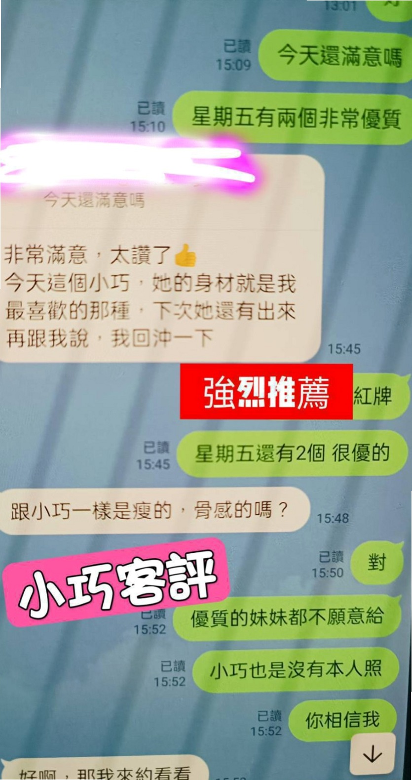 烏來外約按摩：安柏兒 |一線鮑嫩妹|167cm|48kg|D杯|18y|