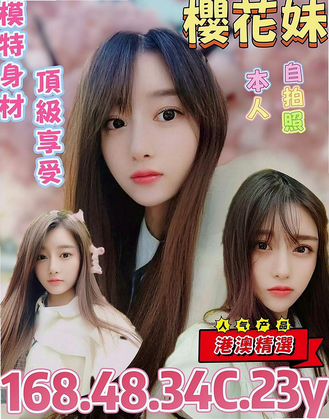 桃園定點茶|一夜情：莉莉 |清純鄰家女|169cm|52kg|C杯|21y|