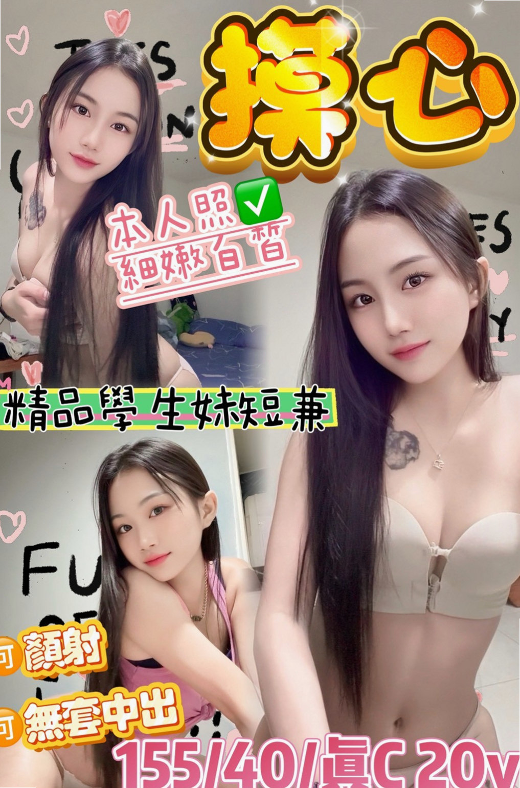 大甲找女人：彥廷 |大學正妹|170cm|50kg|C杯|22y|