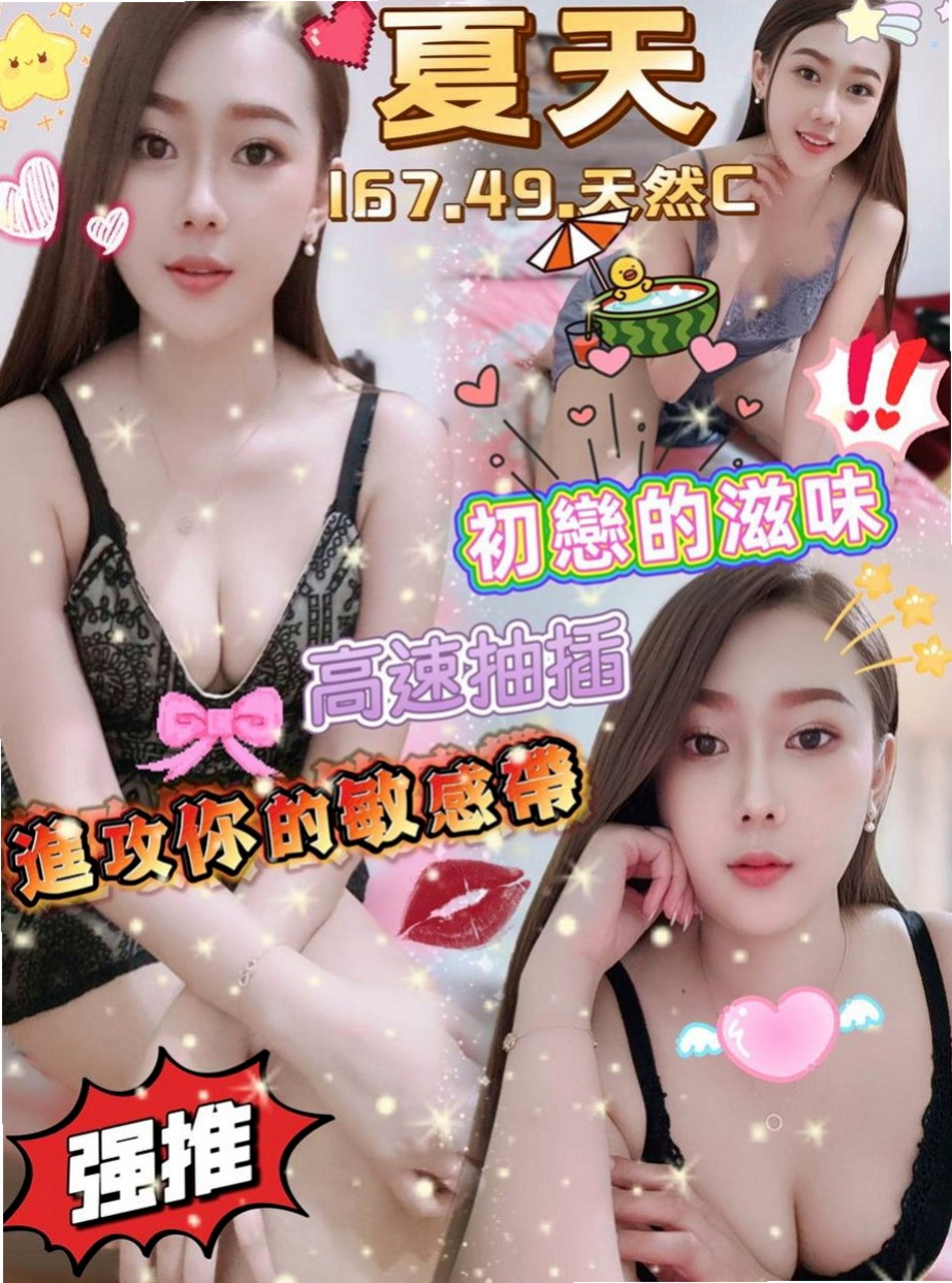 六龜外出：冰心 |老熟女|170cm|49kg|D杯|18y|