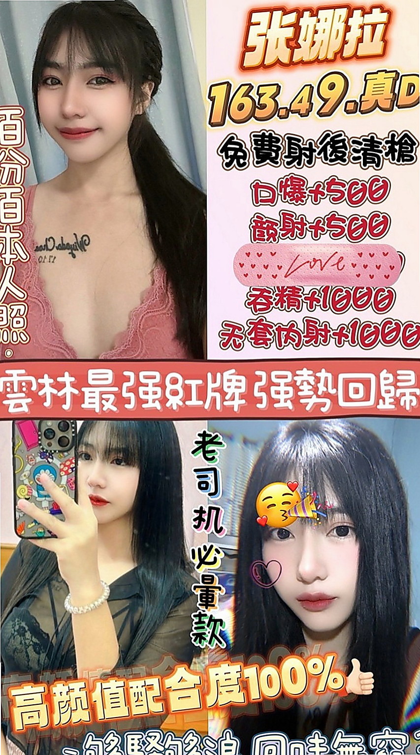 彰化定點茶|外約服務：愛莎 |情趣店老闆娘|168cm|46kg|D杯|22y|